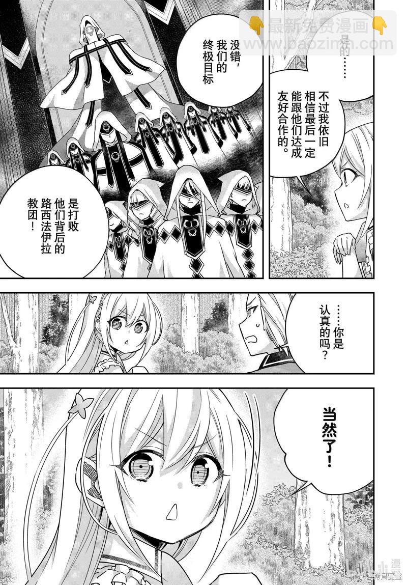 第97话8