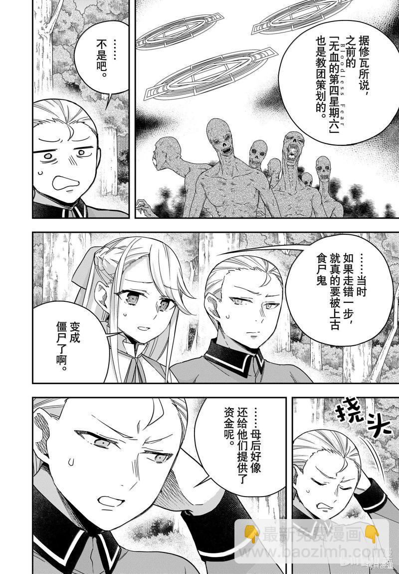 第97话9