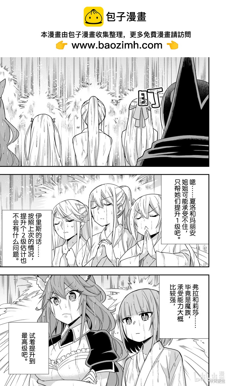 第98.1话4