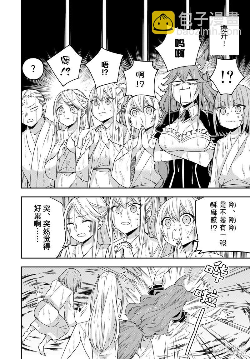 第98.1话5