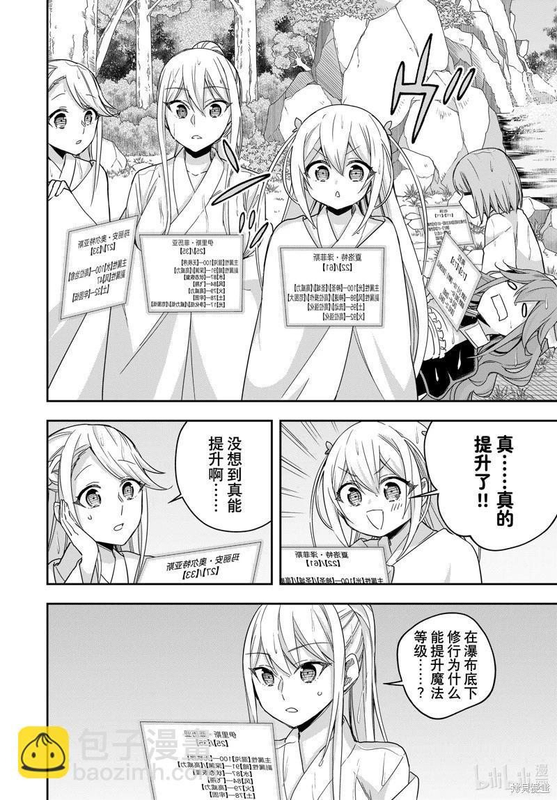 第98.1话7