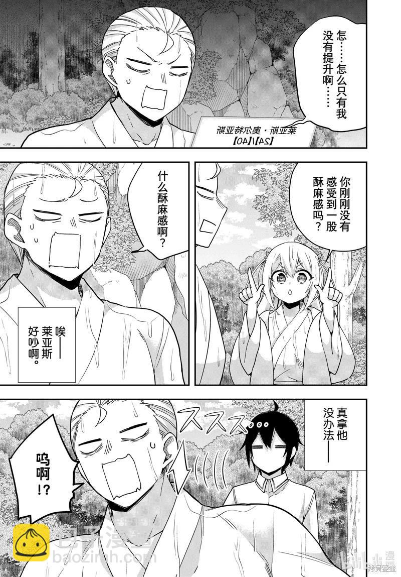 第98.1话8