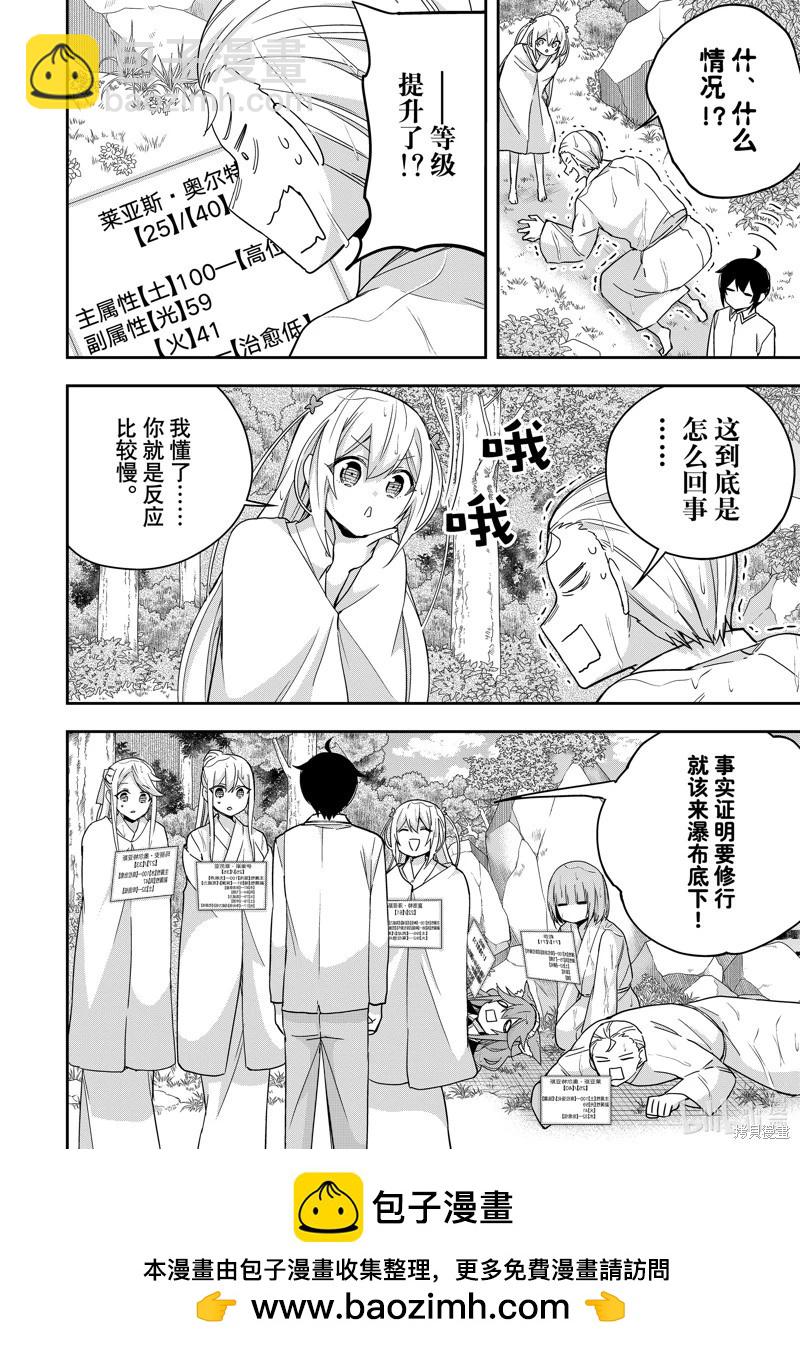 第98.1话9