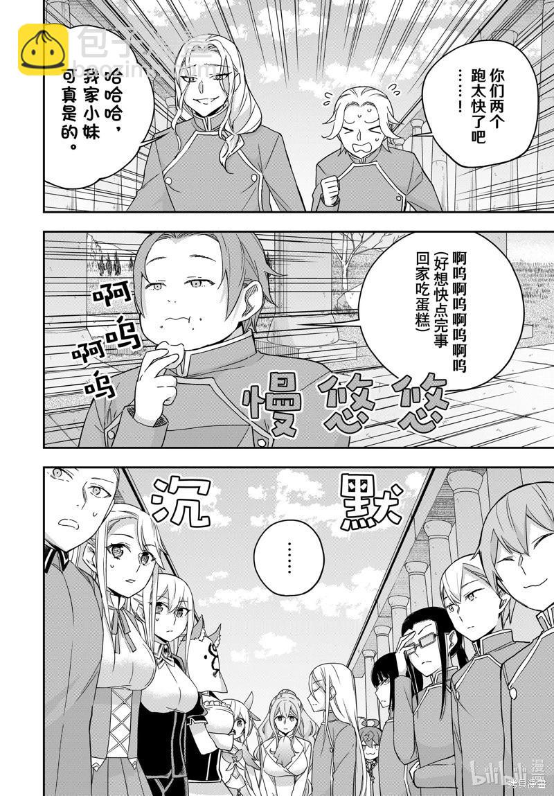 第99话9