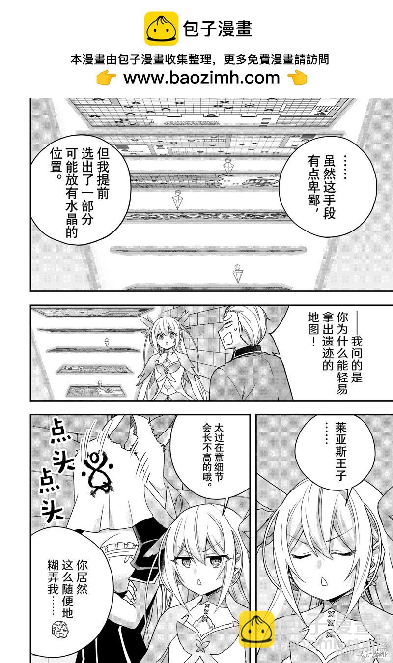 第100话1