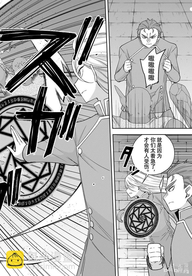 第100话11