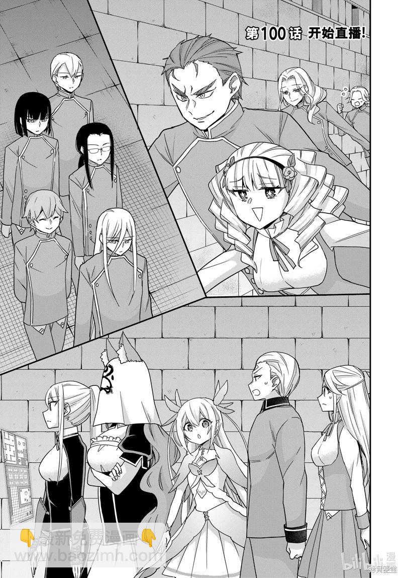 第100话2