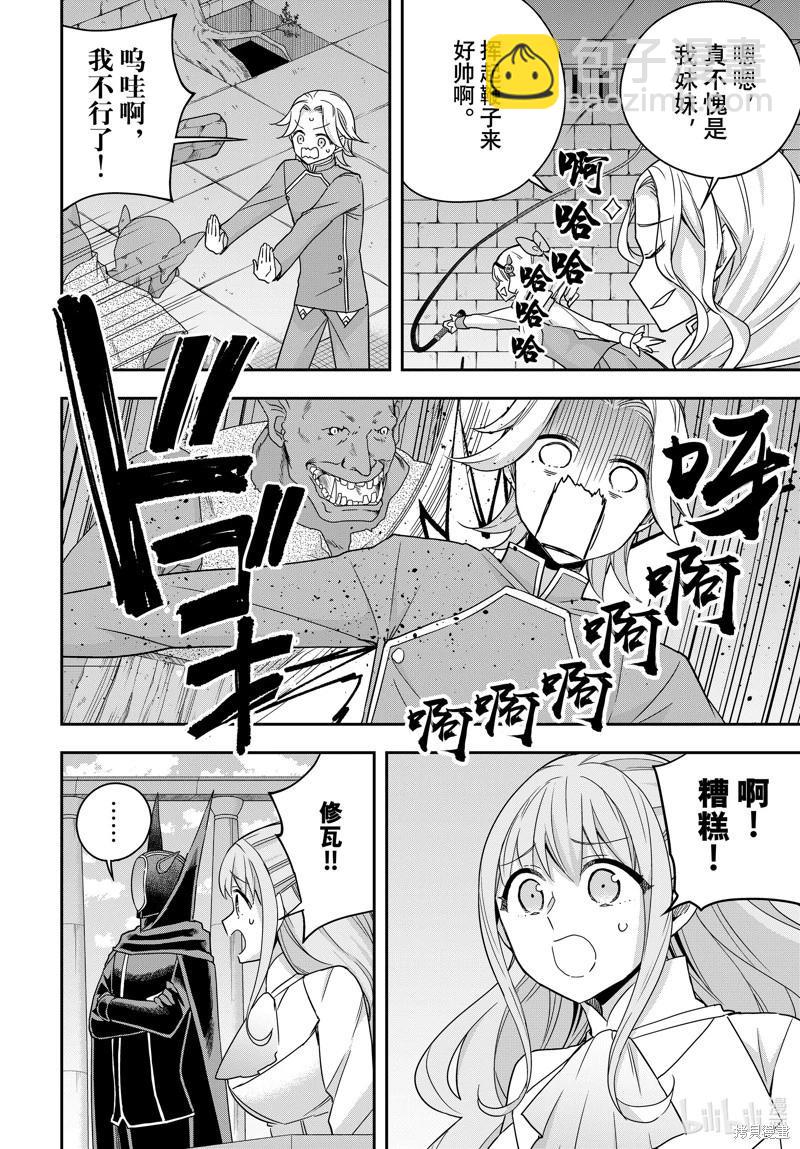 第100话9