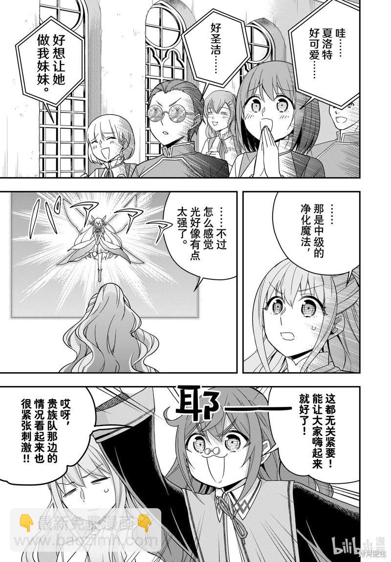 第101话10