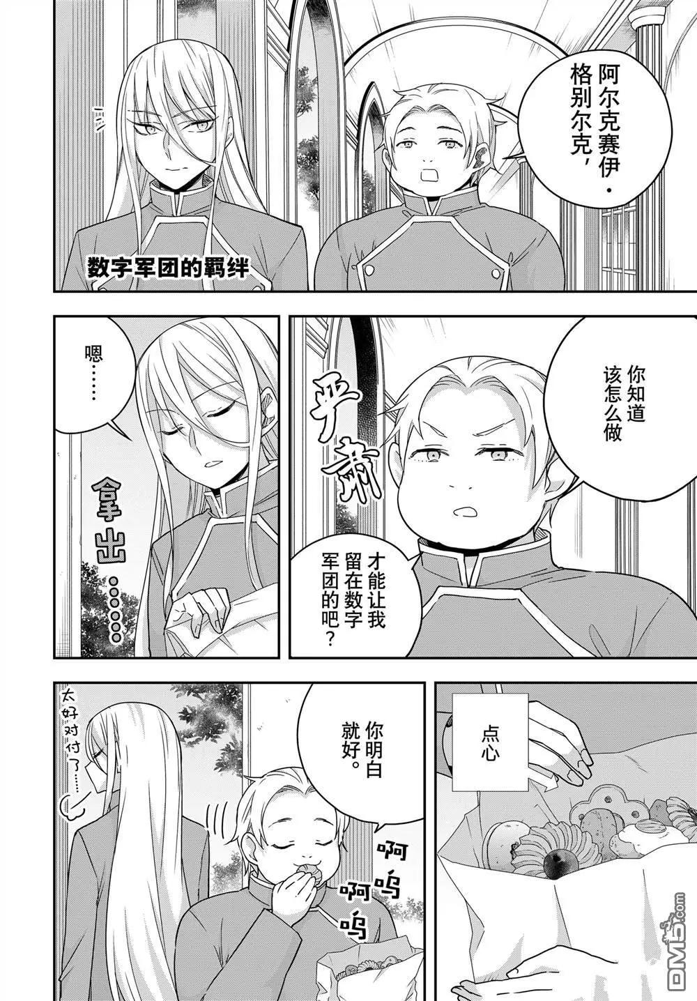 番外篇160