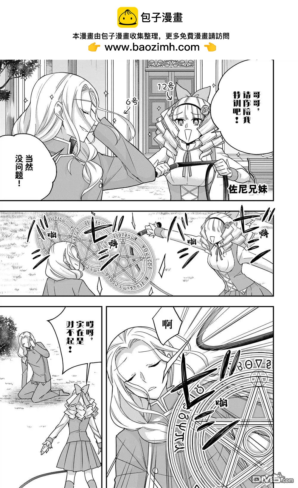番外篇161