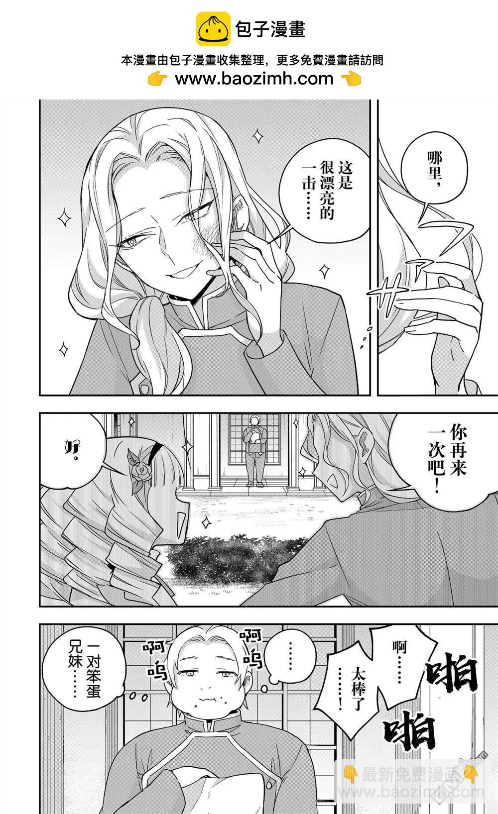 番外篇162