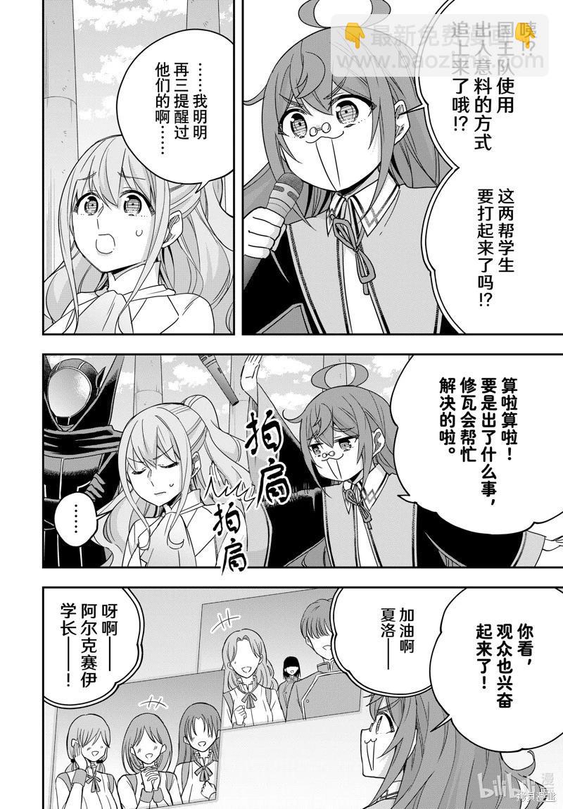 第102.2话5