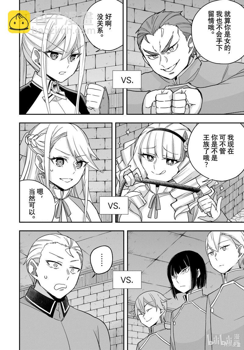 第102.2话7