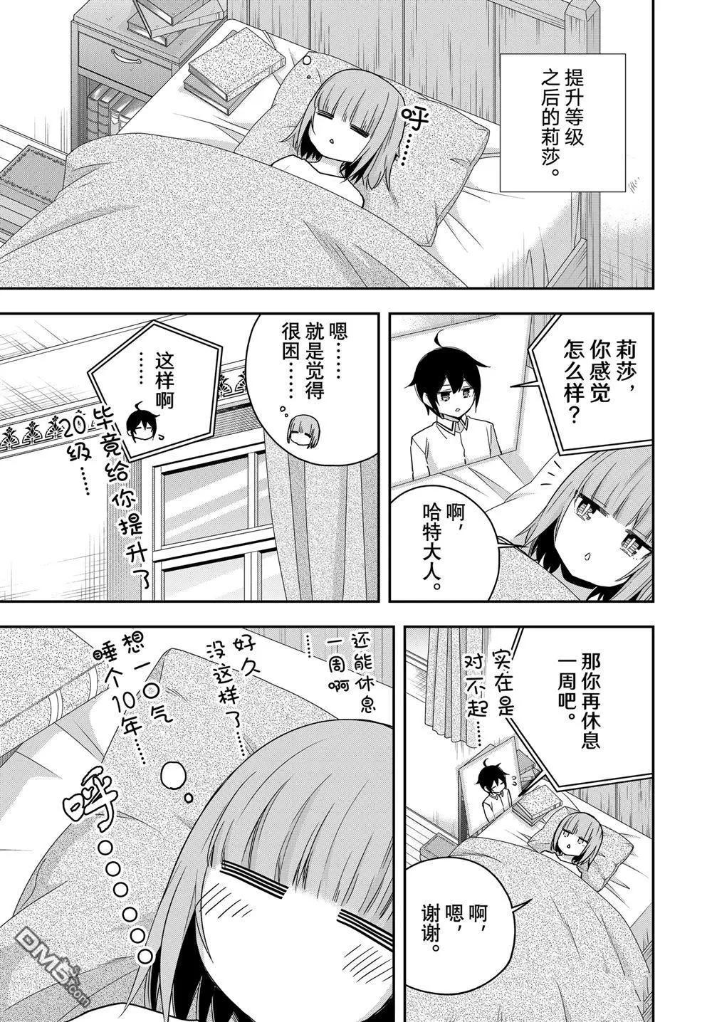 番外篇170