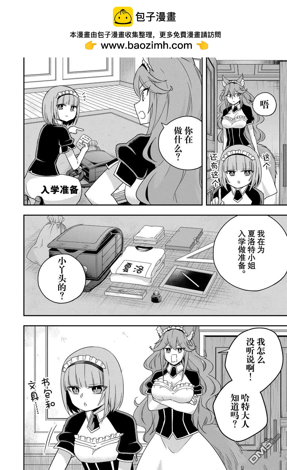 番外篇171