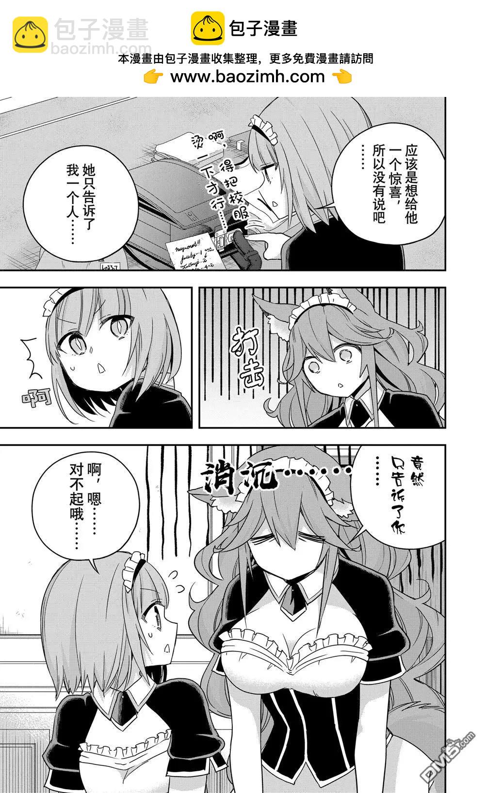 番外篇172
