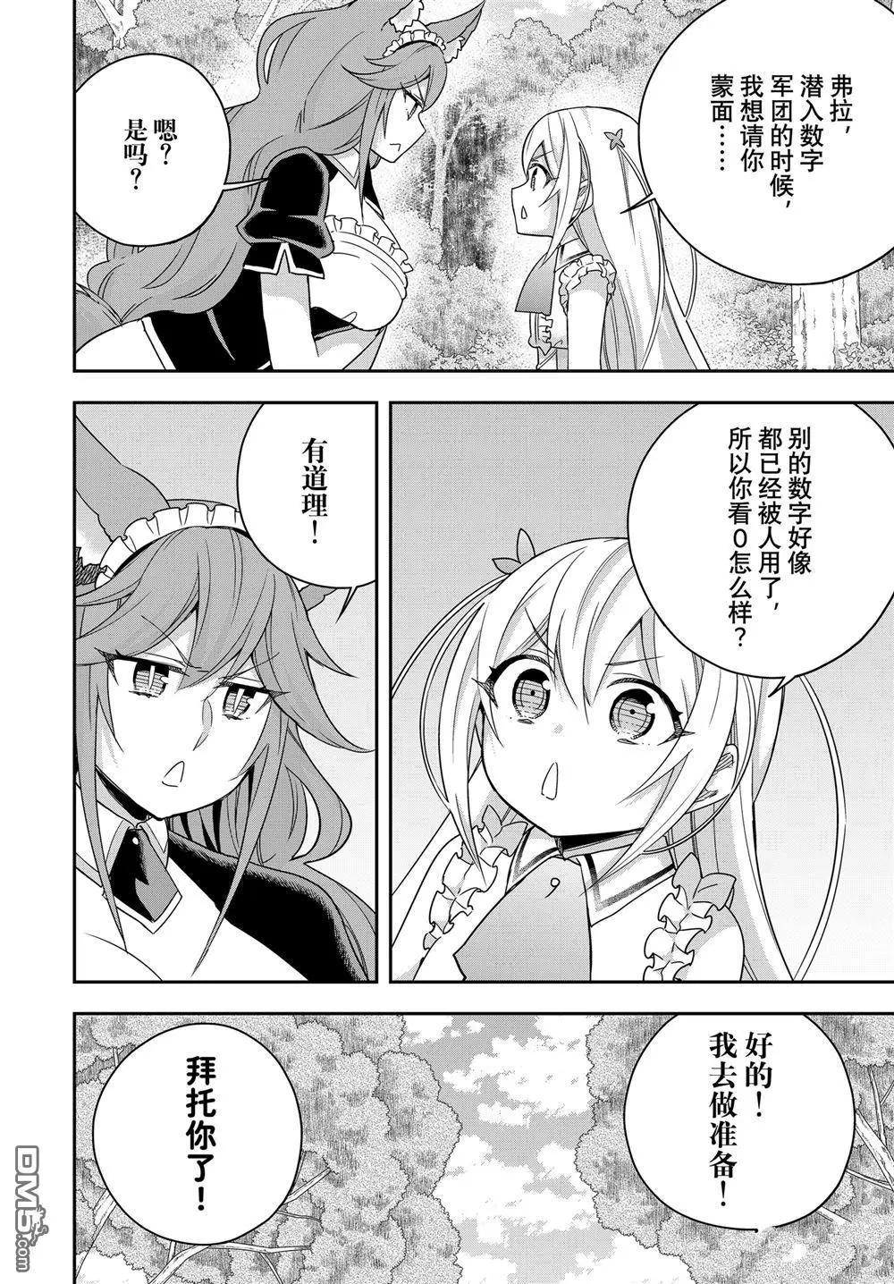 番外篇180