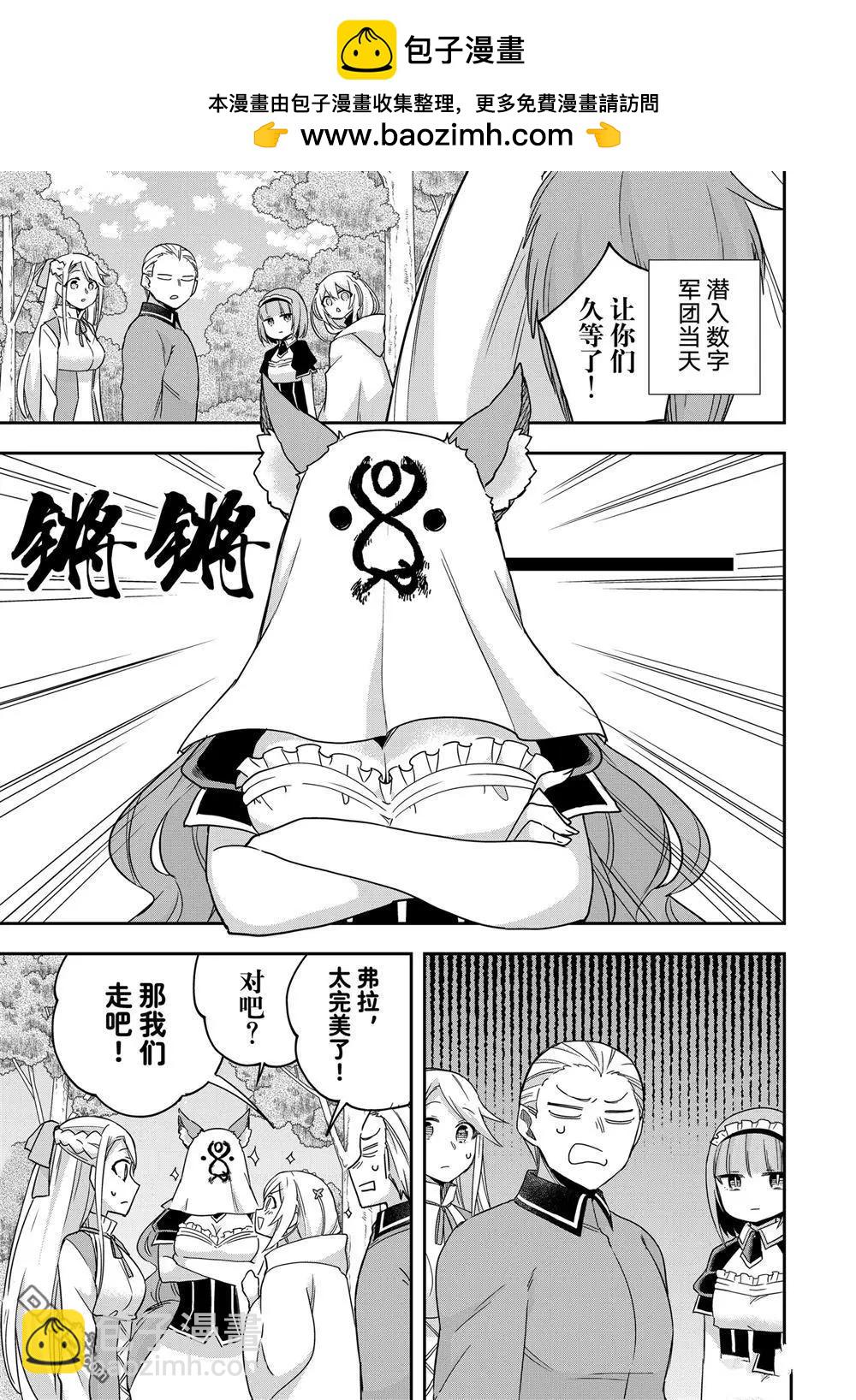 番外篇181