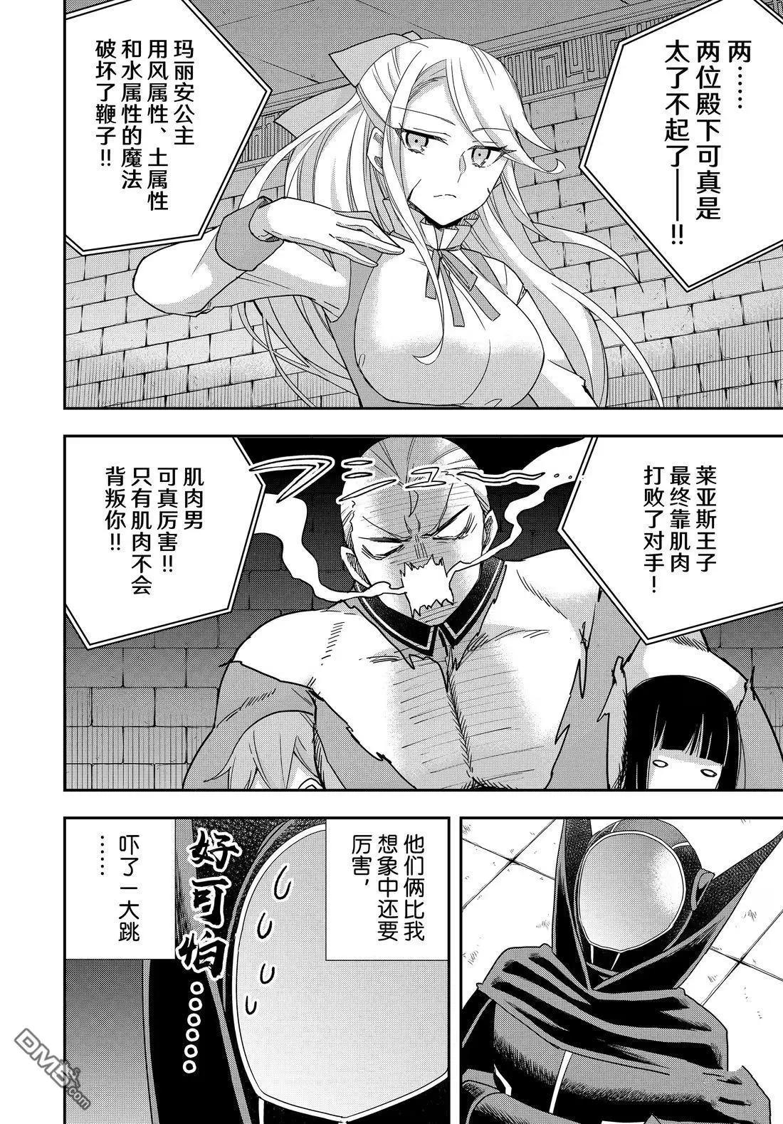 第103.2话11