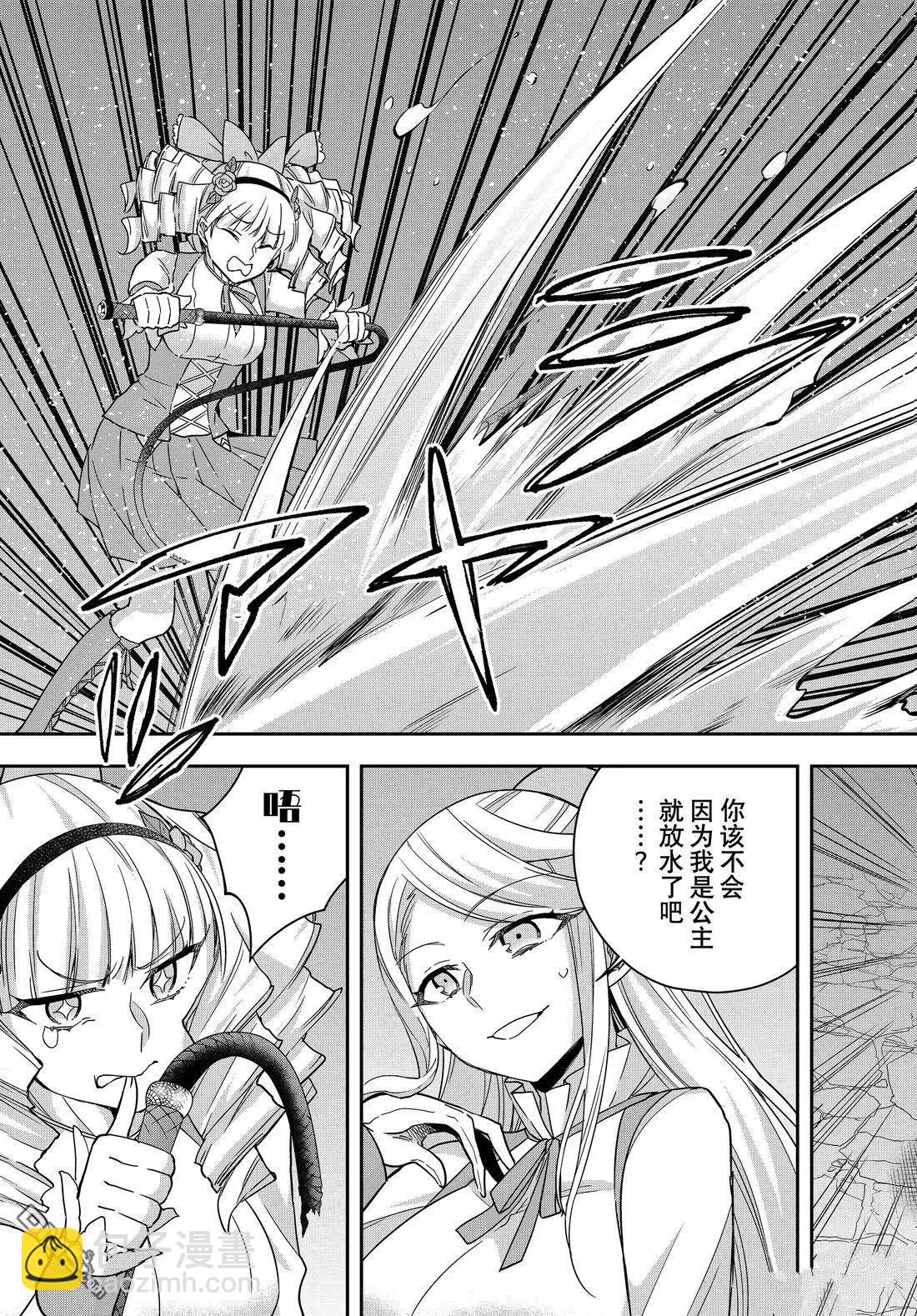 第103.2话6