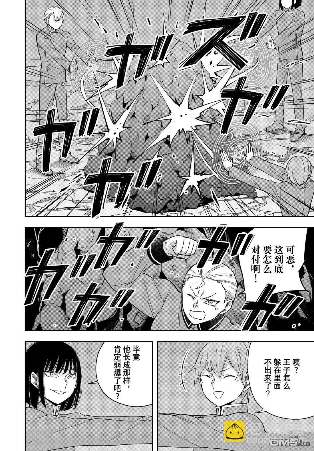第103.2话7