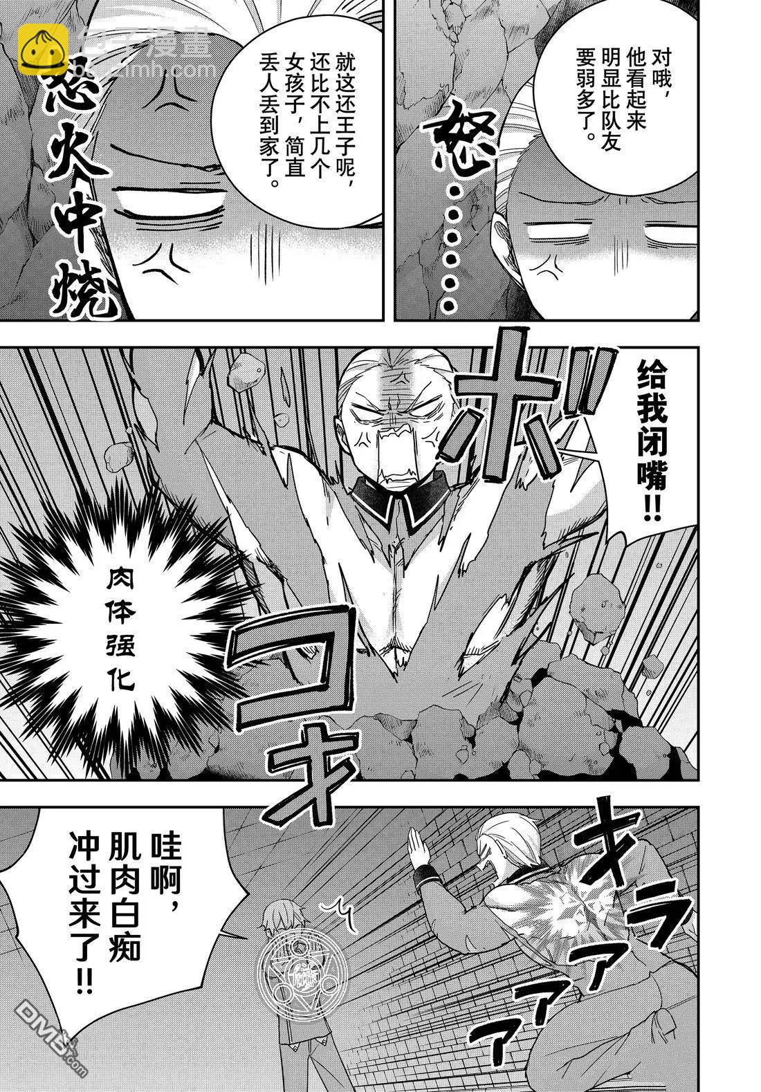 第103.2话8