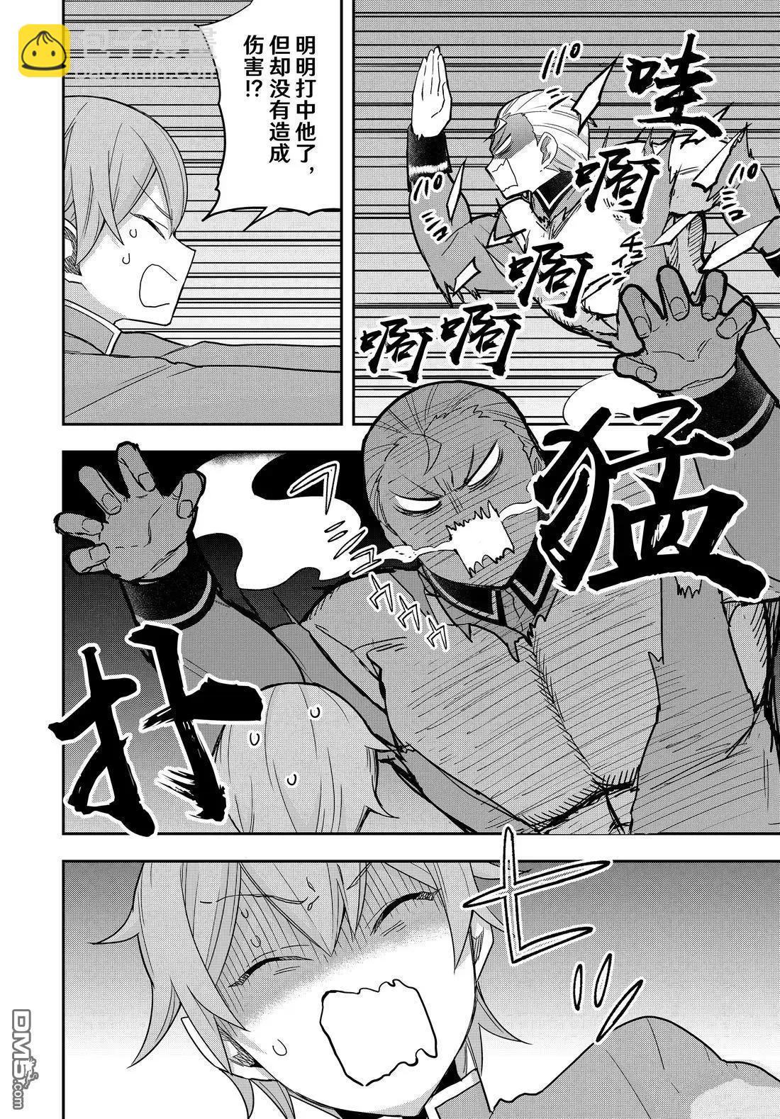 第103.2话9