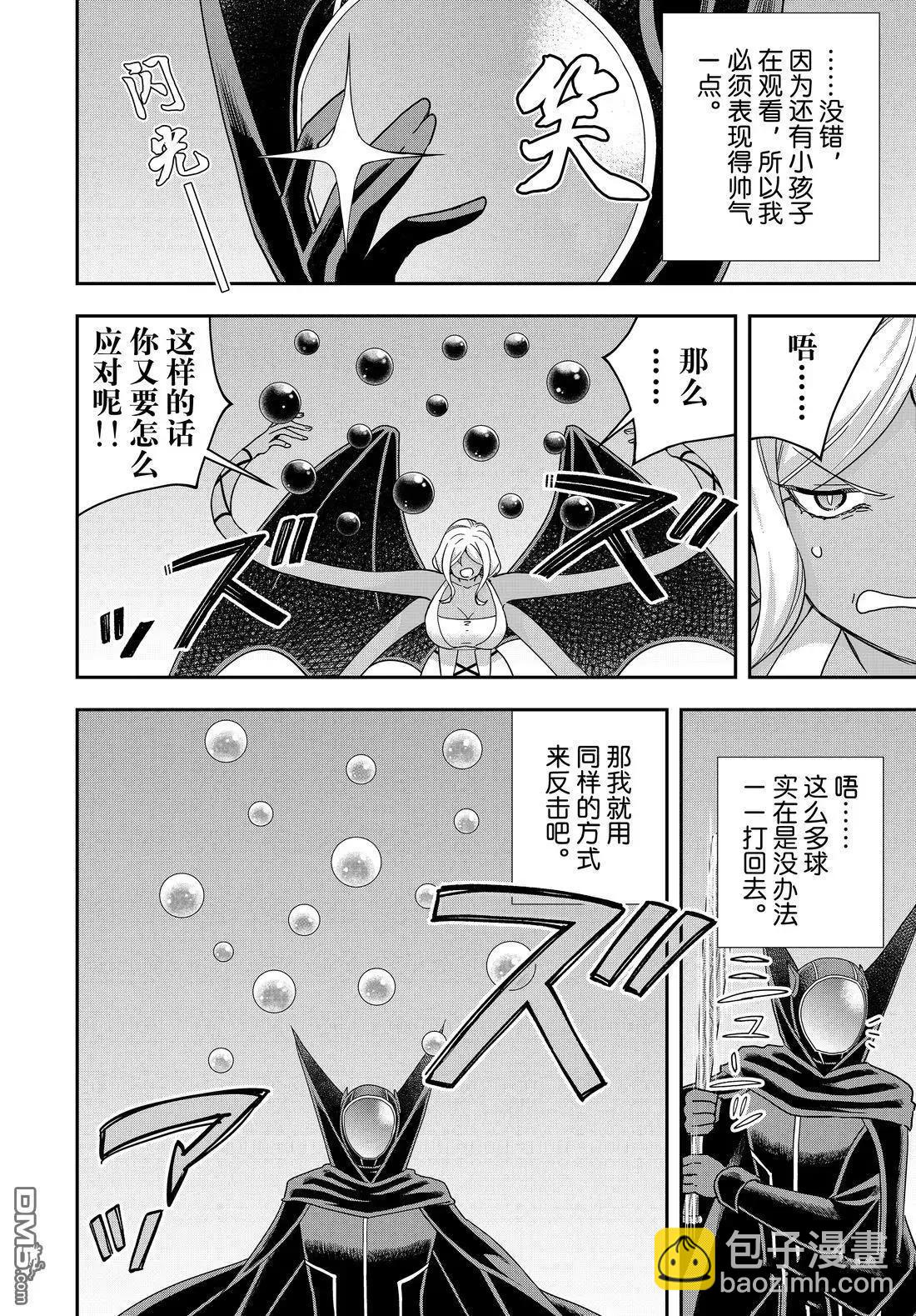 第105.2话7