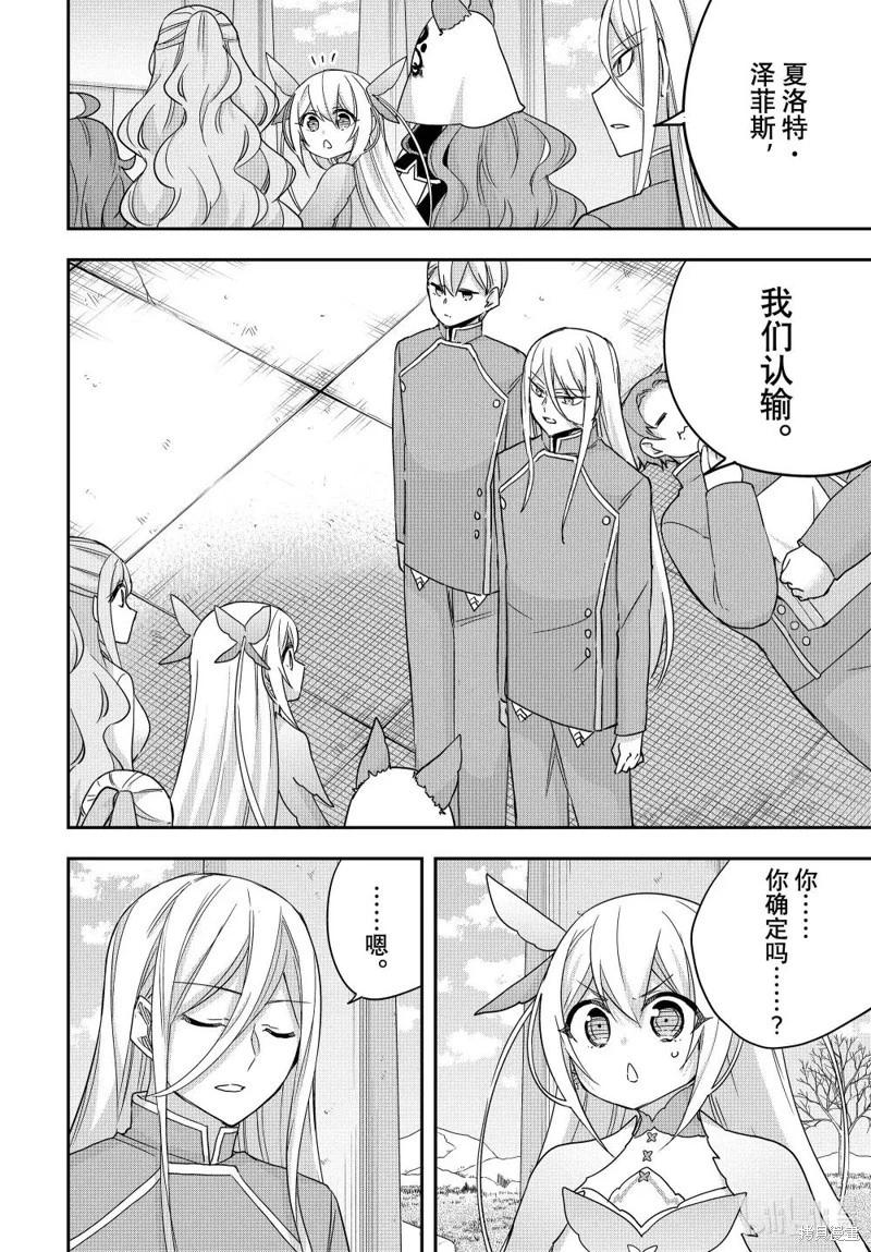 第107话3