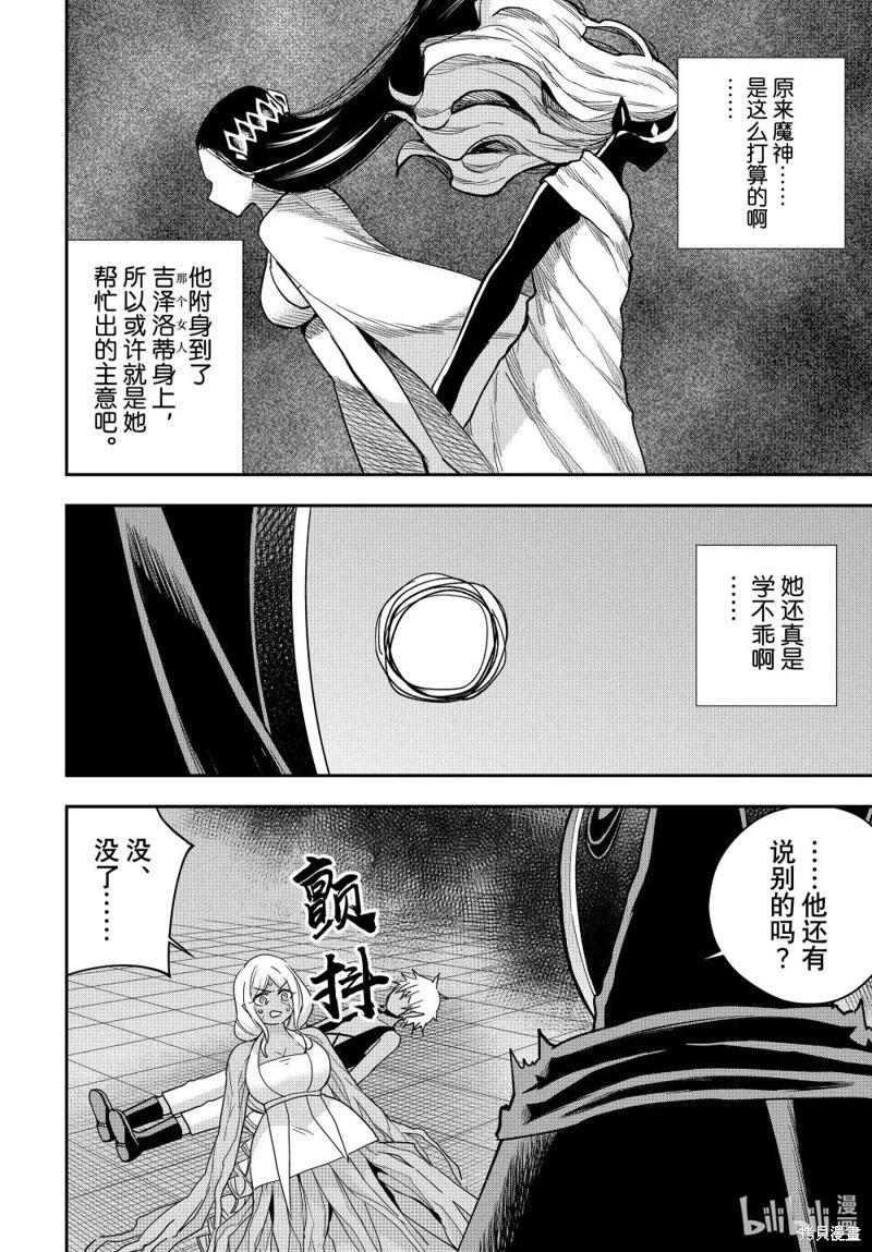 第107话9