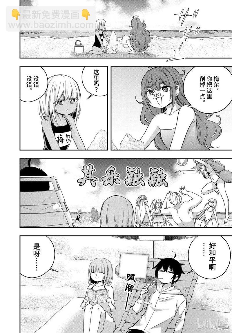 第108话11
