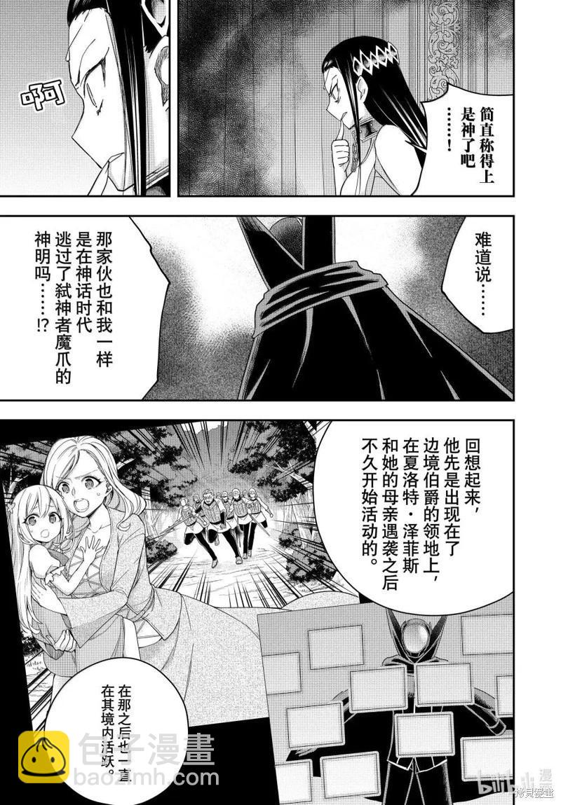 第108话16