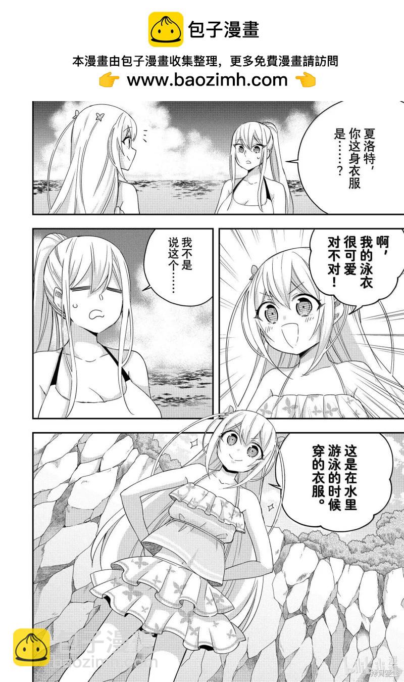 第108话3