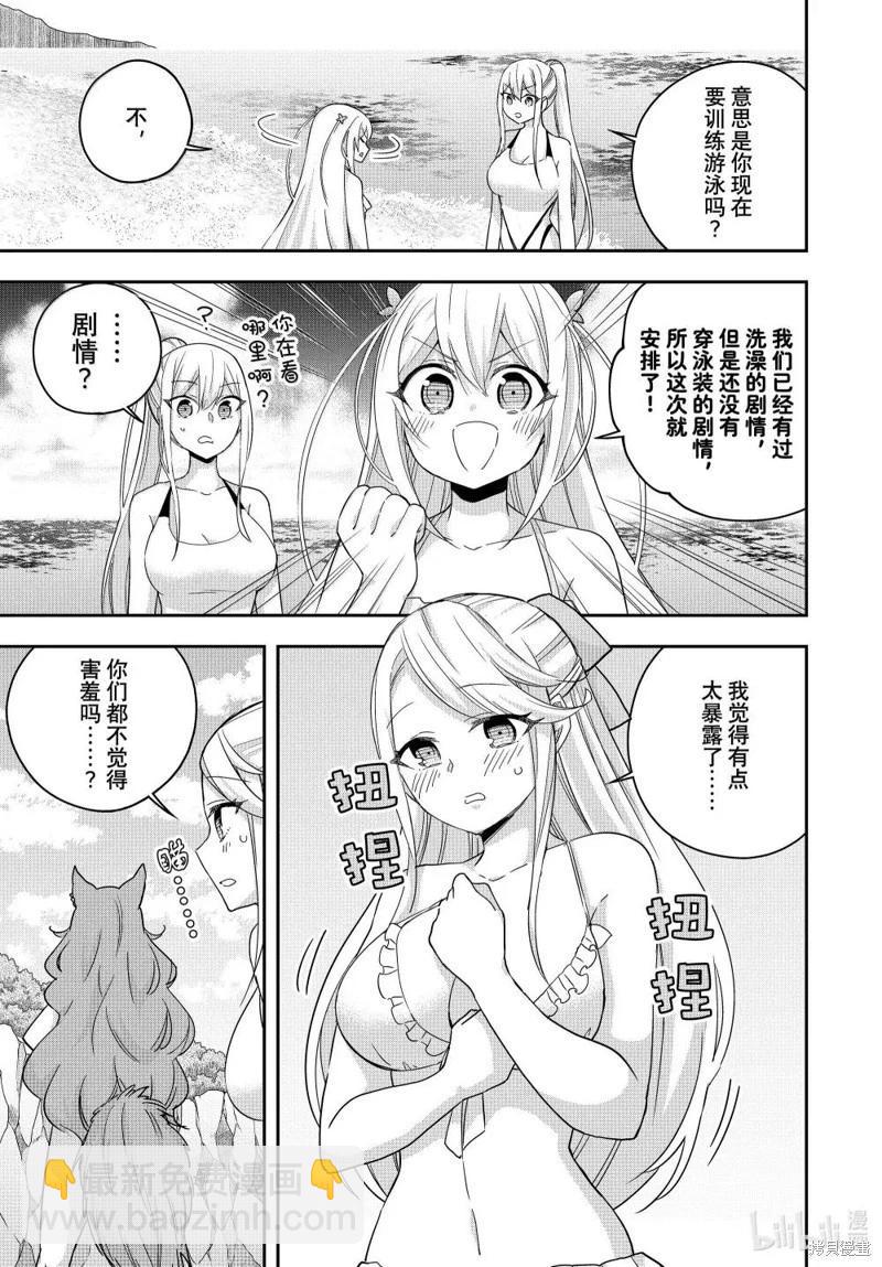 第108话4