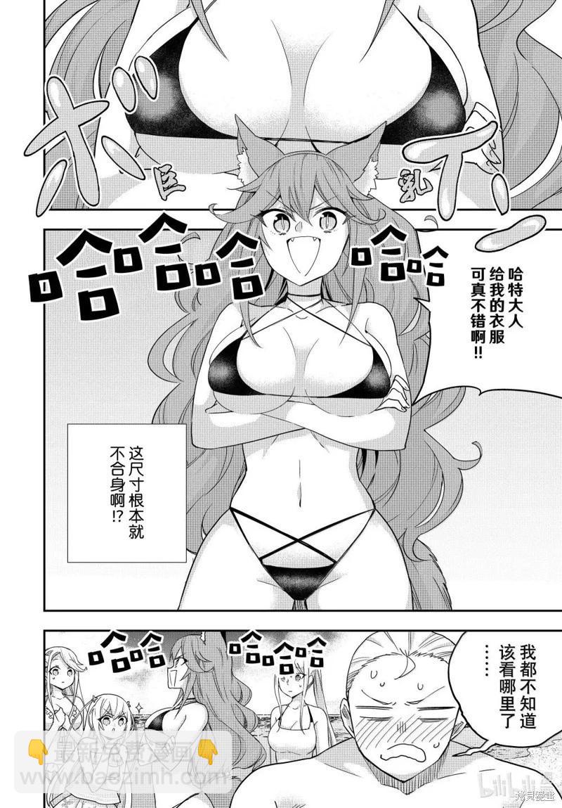 第108话5