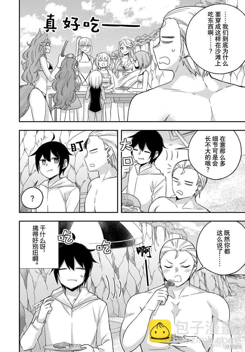 第108话7