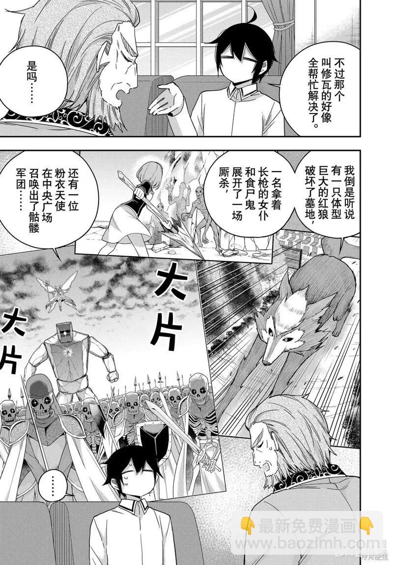 第109.1话8