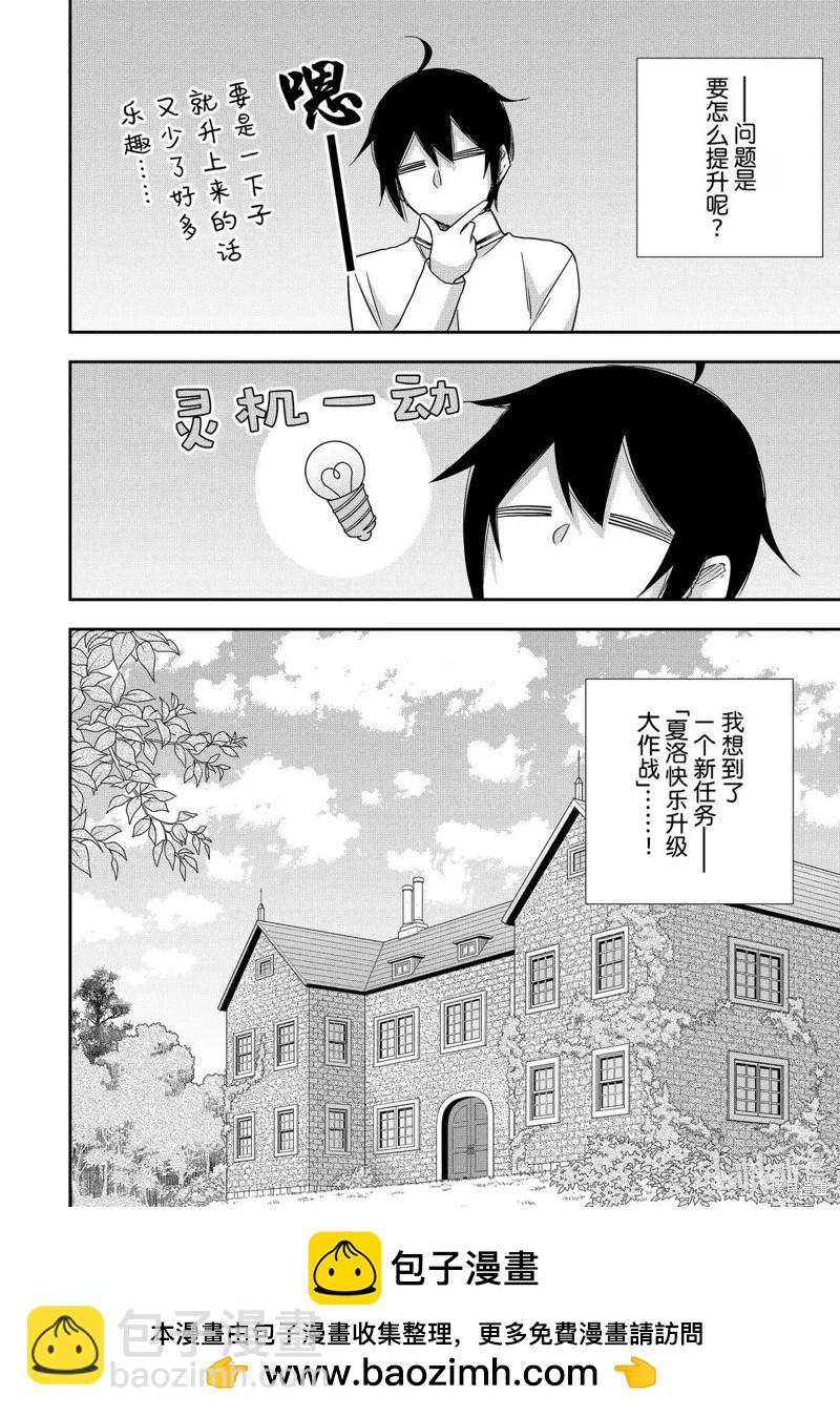 第109.2话10