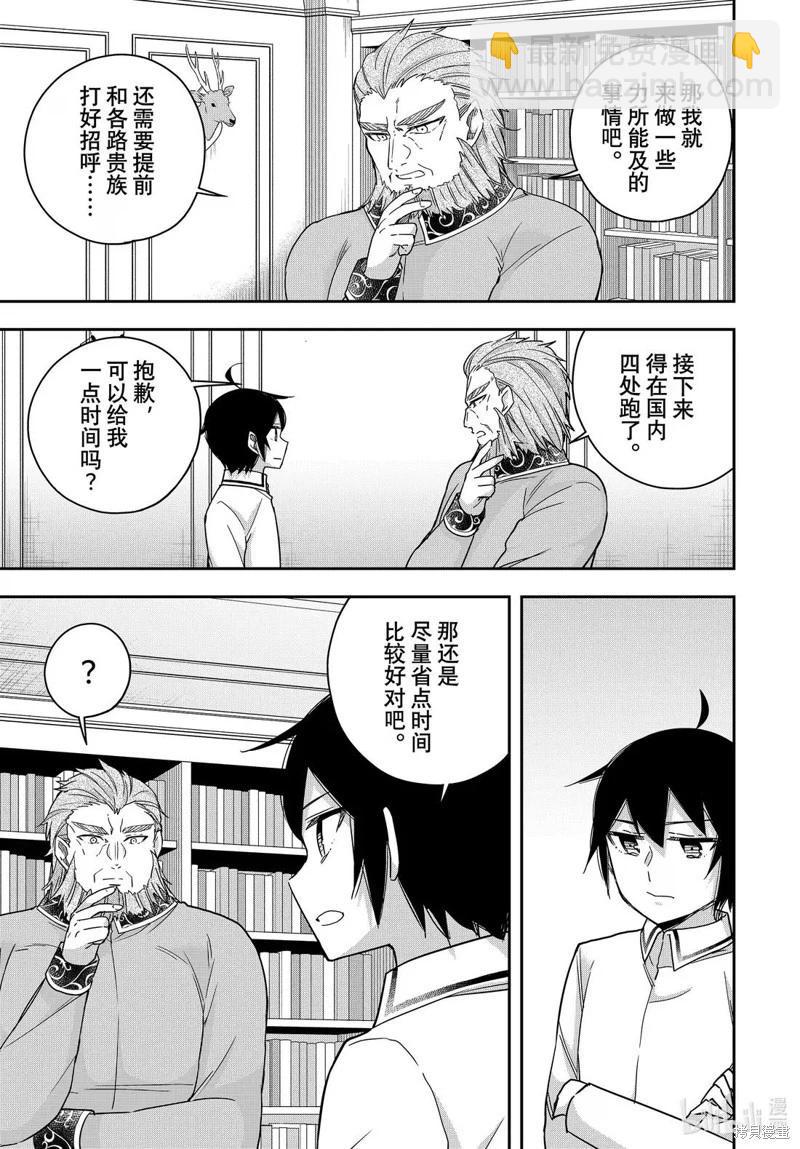 第109.2话5