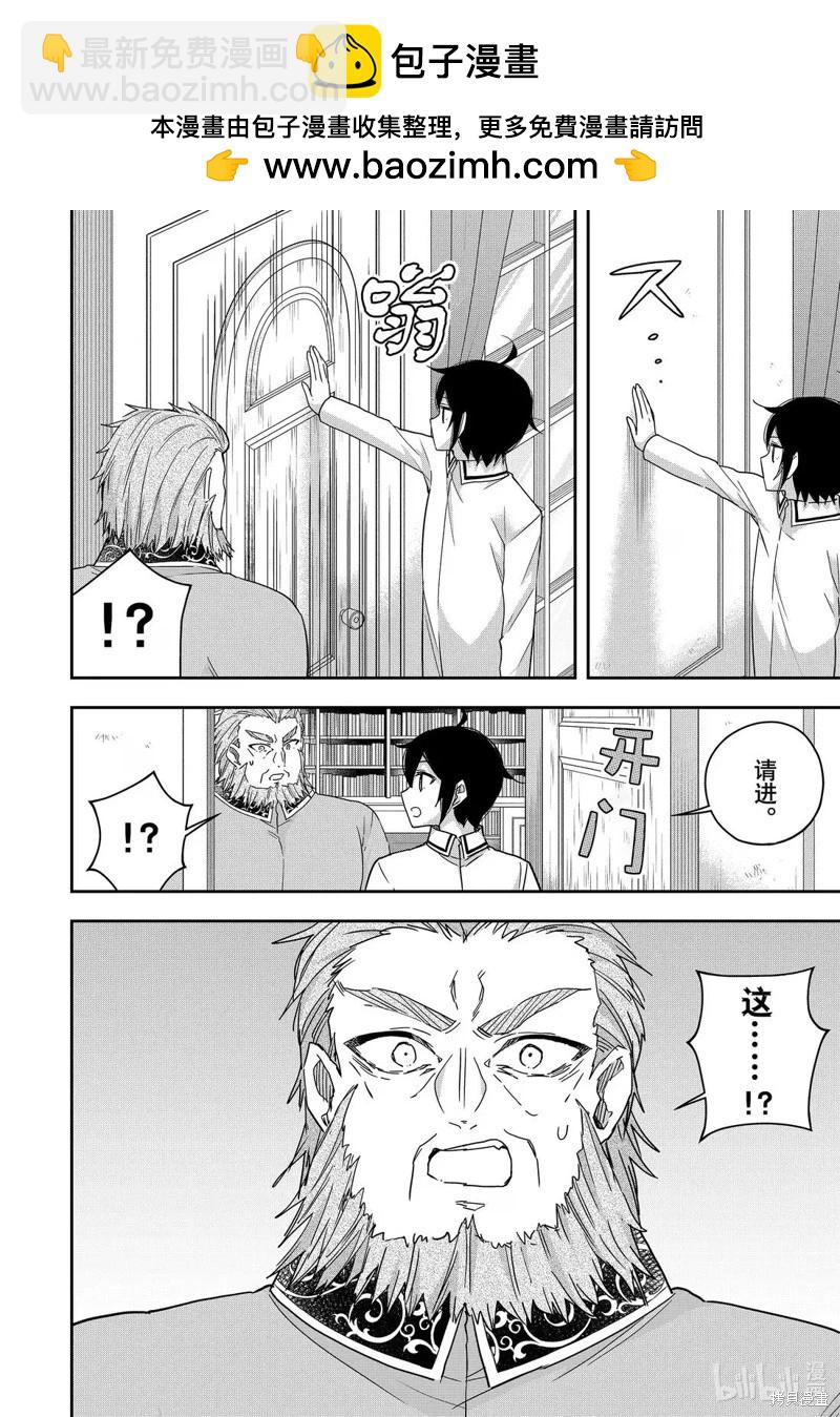 第109.2话6
