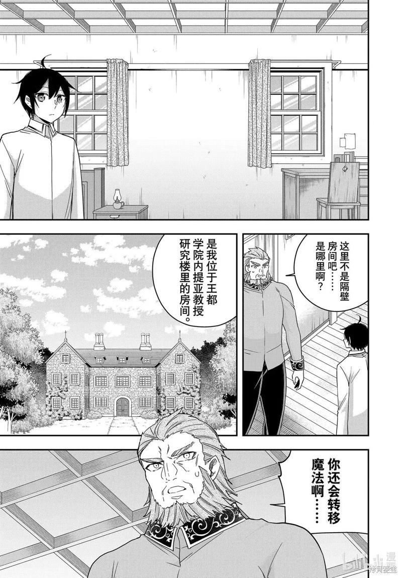 第109.2话7