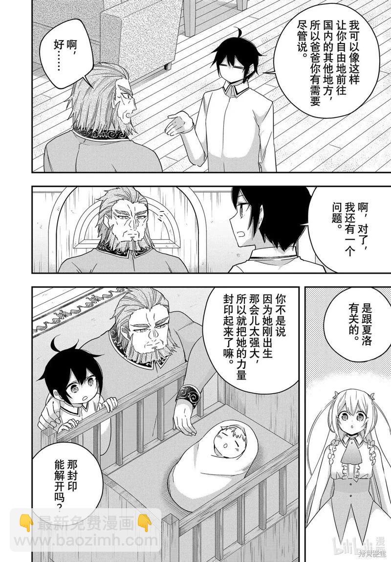 第109.2话8