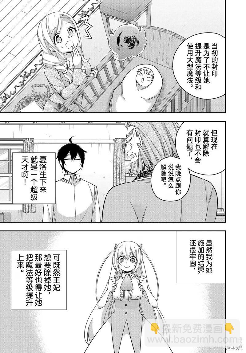 第109.2话9