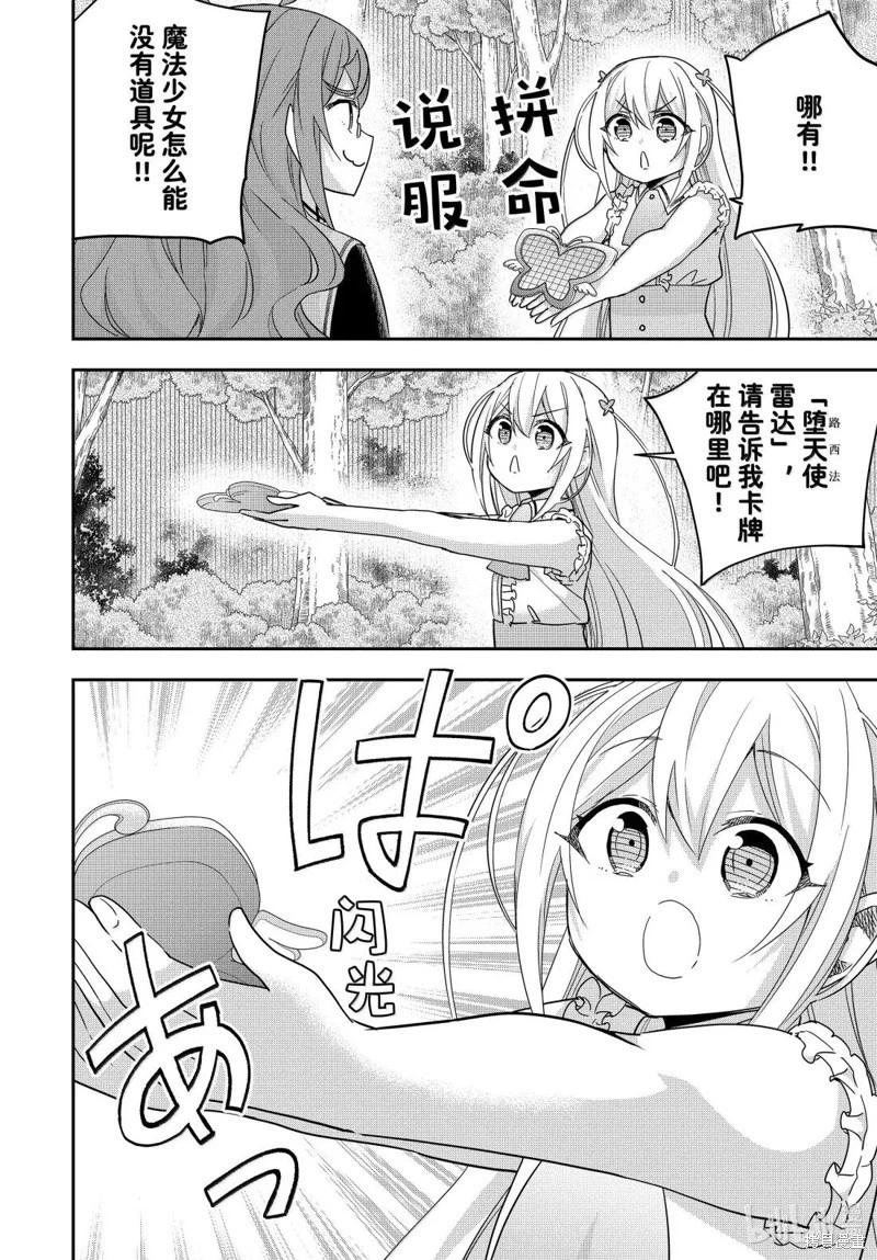 第110话9