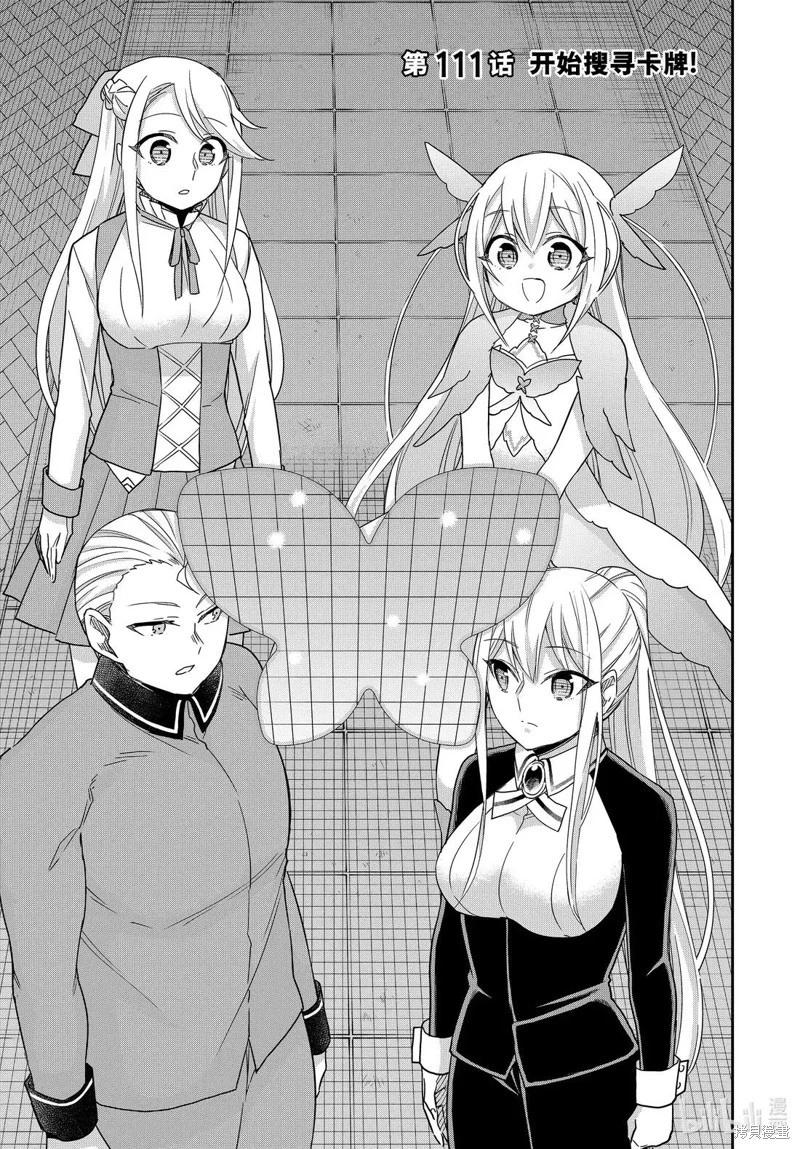 第111.1话0