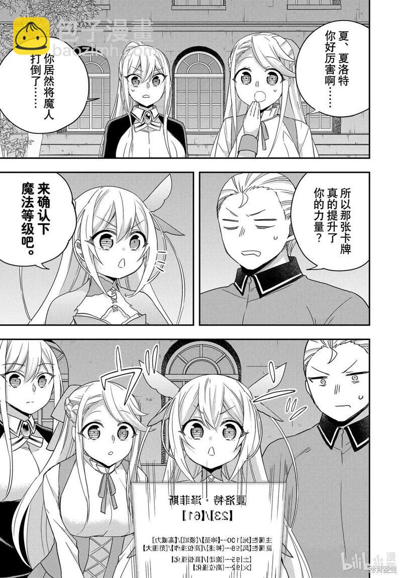 第111.2话10