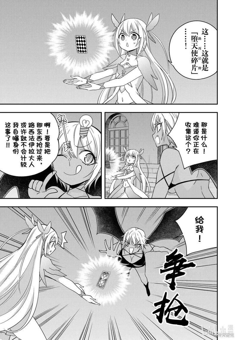 第111.2话2