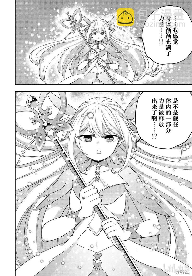 第111.2话5