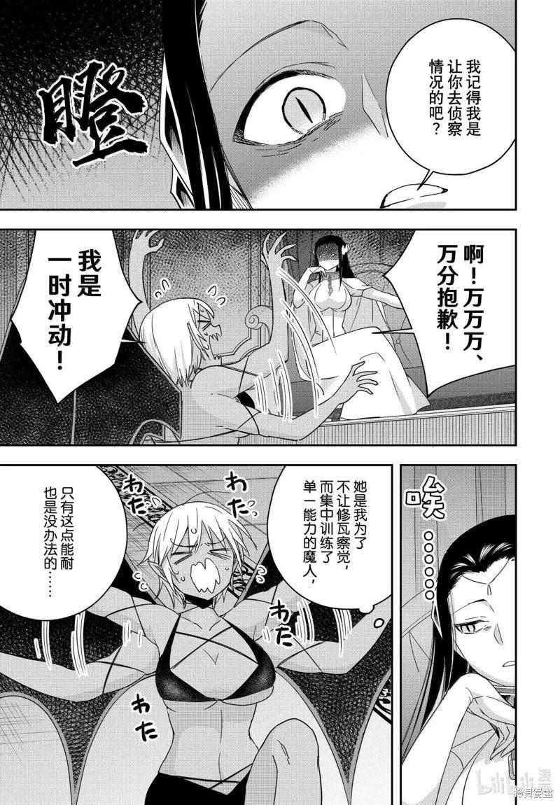 第112.1话2